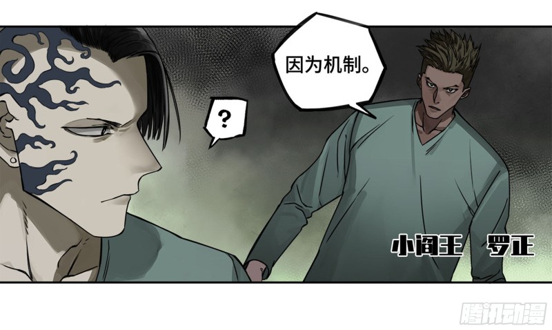 传武漫画最新话漫画,第二卷121机制1图