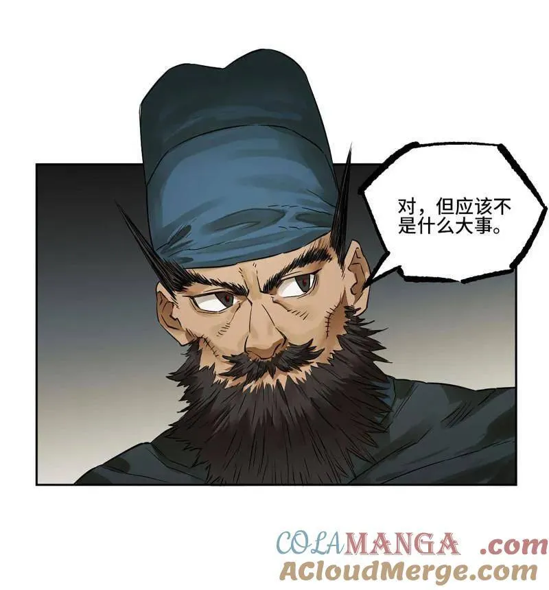 传武闯关东漫画,第411话 第三卷 95 君王们的下落1图
