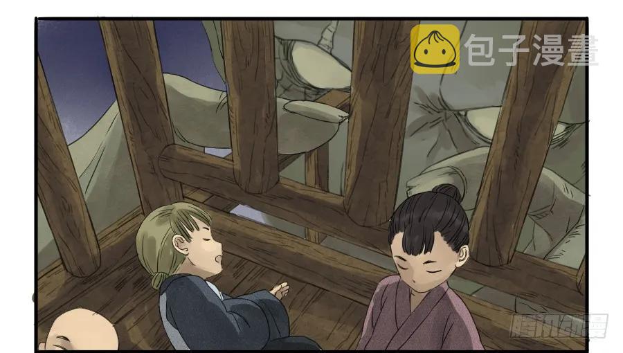 传武闯关东漫画,第六条：反转1图