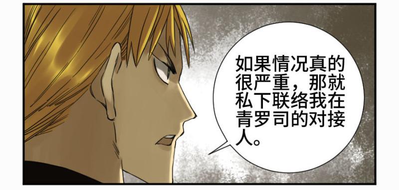 传武漫画免费阅读下拉式漫画,第二卷11黄粱一梦2图