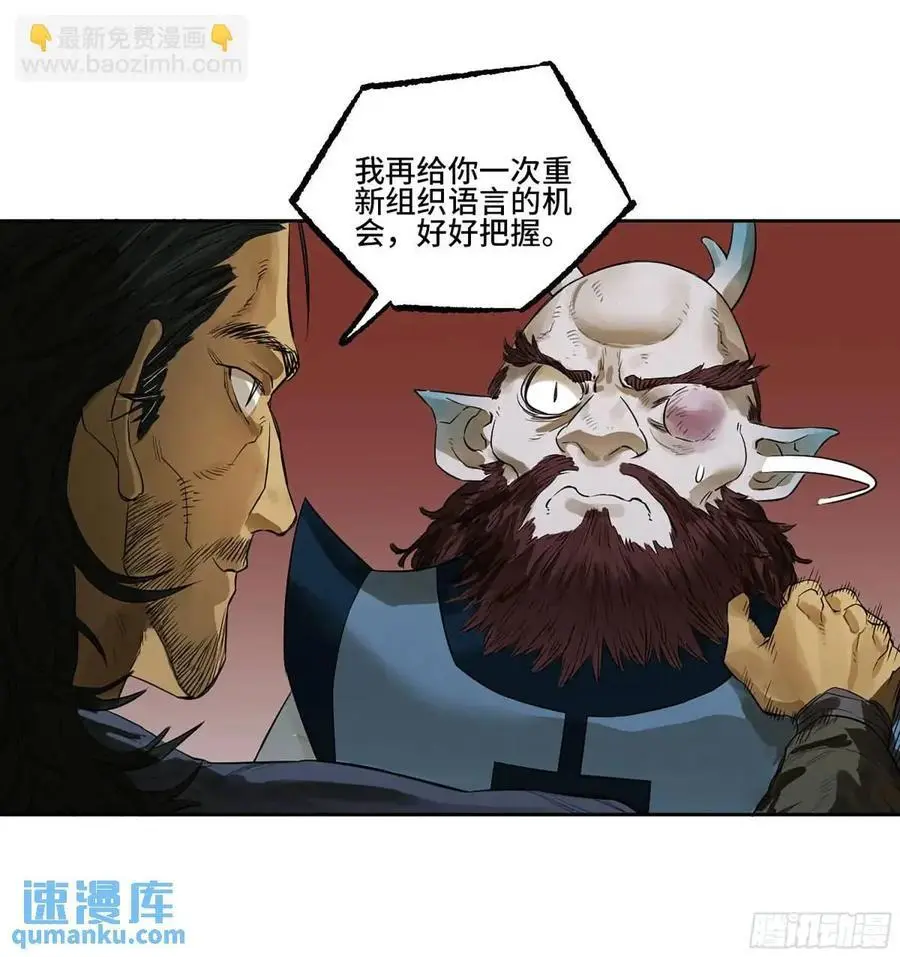传武闯关东漫画,第三卷 76 剑南道之战一2图