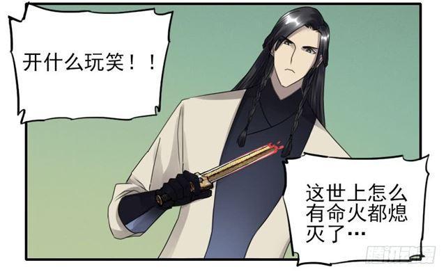 传武漫画在线免费漫画,第八十三条：燎原2图