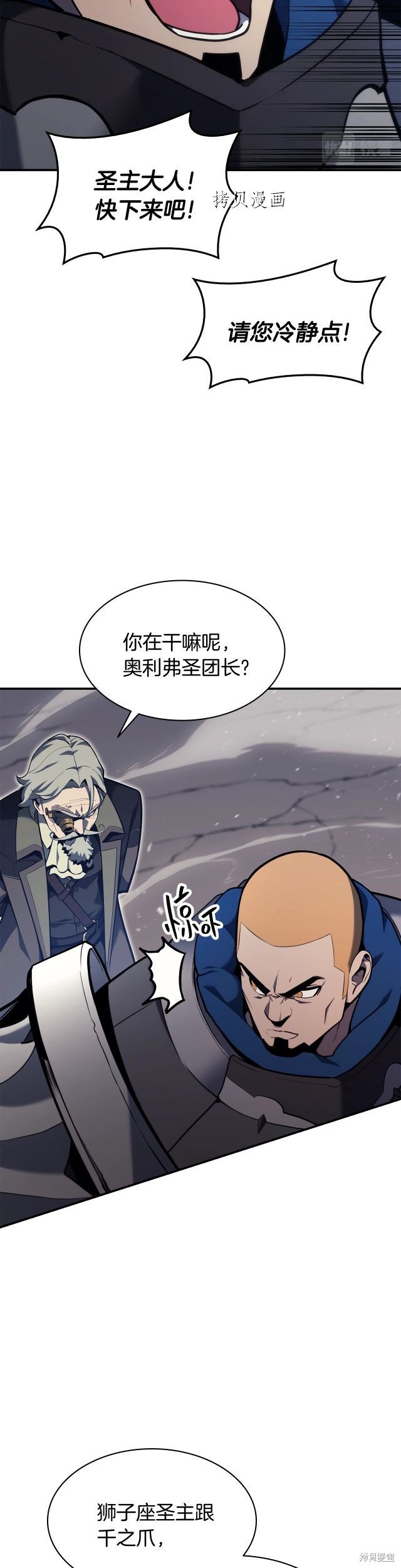 灾难级英雄归来小说叫什么漫画,第37话1图