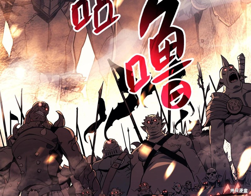 灾难级英雄归来男主和谁在一起漫画,第0话1图