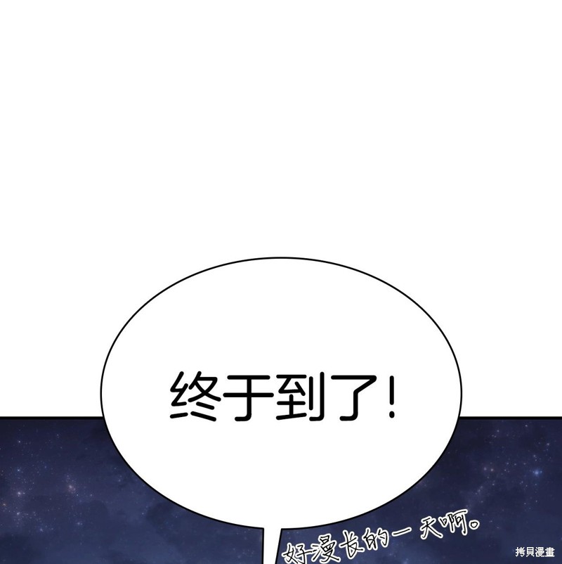 灾难级英雄归来女主漫画,第5话1图