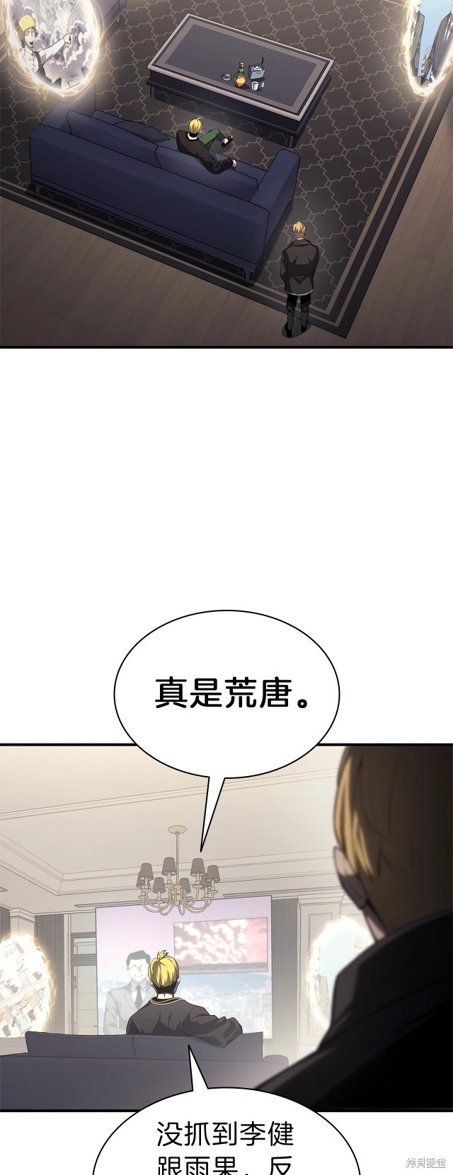灾难级英雄归来男主和谁在一起漫画,第53话1图