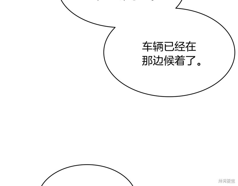 灾难级英雄归来男主和谁在一起漫画,第3话2图