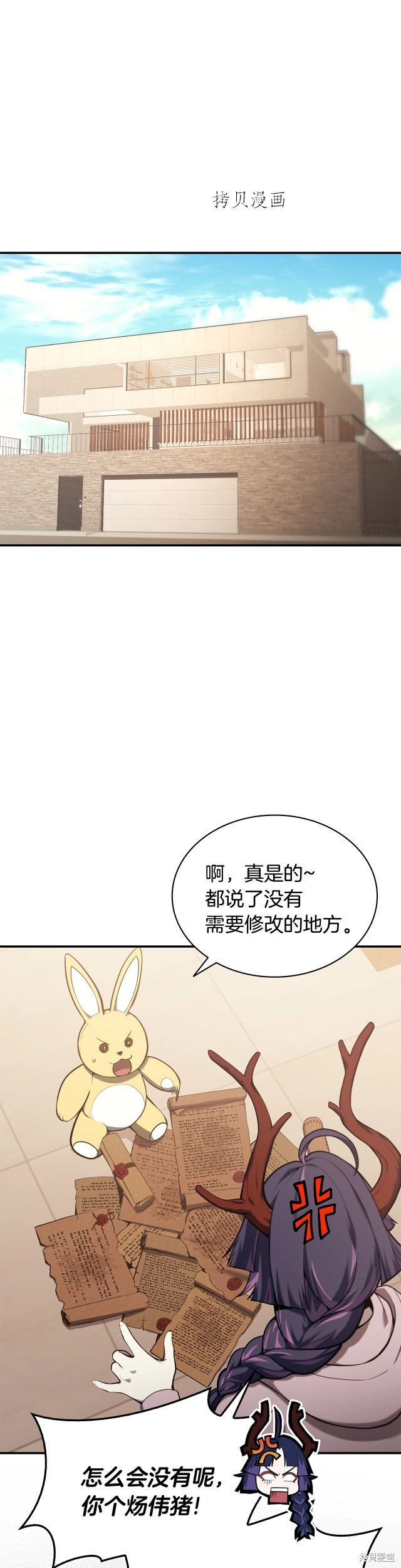 灾难中的英雄素材漫画,第35话1图