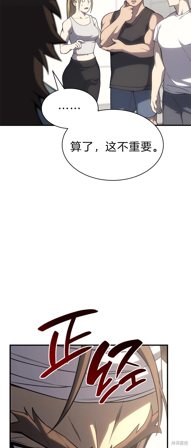 灾难级英雄归来男主和谁在一起漫画,第53话1图