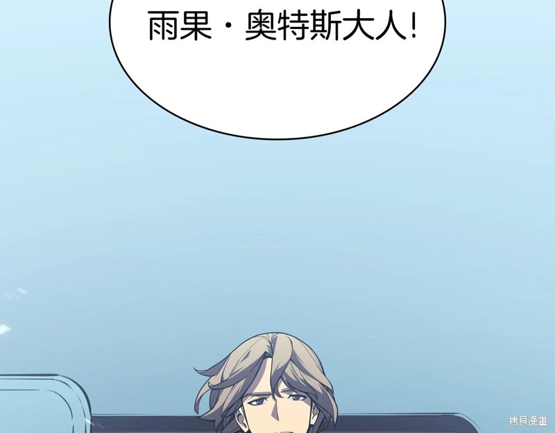 灾难级英雄归来男主和谁在一起漫画,第3话2图