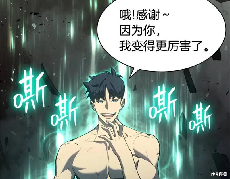 灾难级英雄归来漫画,第10话1图
