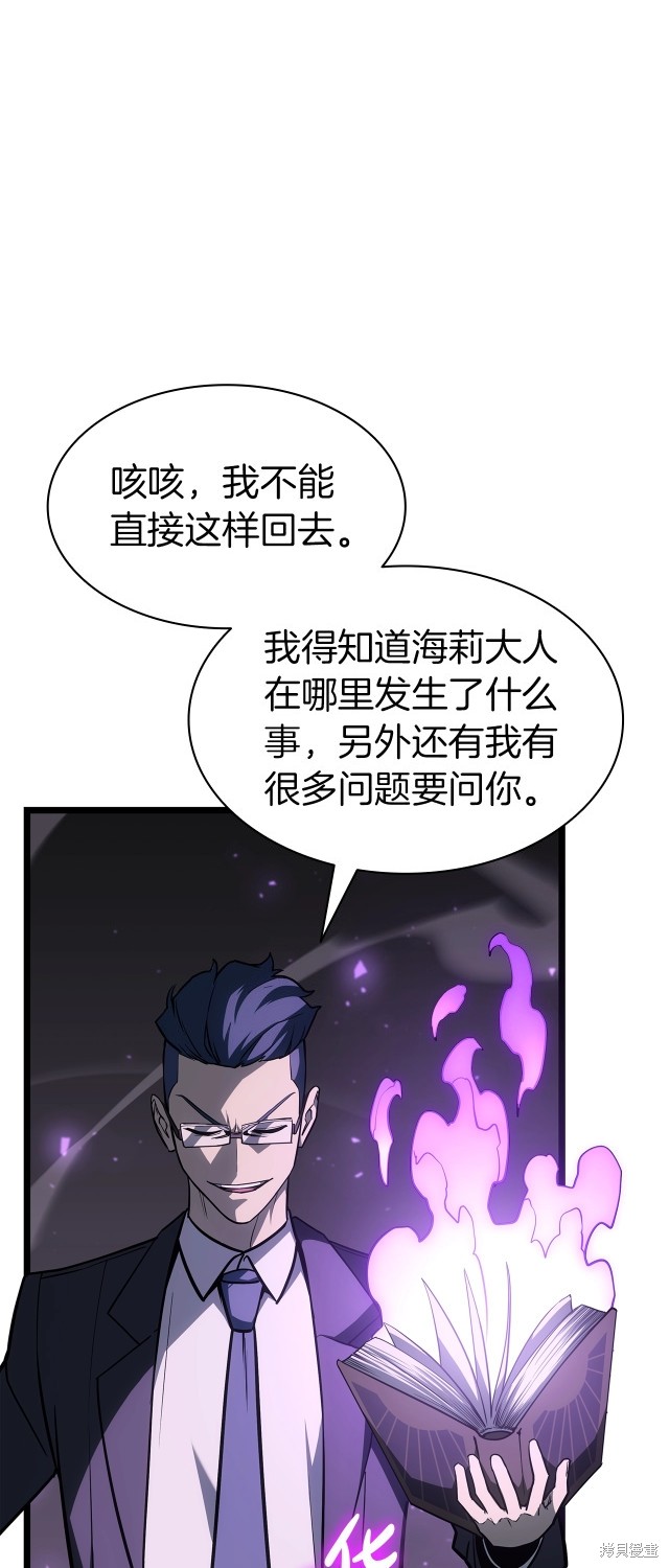 灾难级英雄归来漫画为什么停更漫画,第61话1图