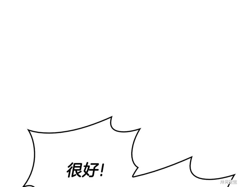 灾难中英雄的故事漫画,第26话1图