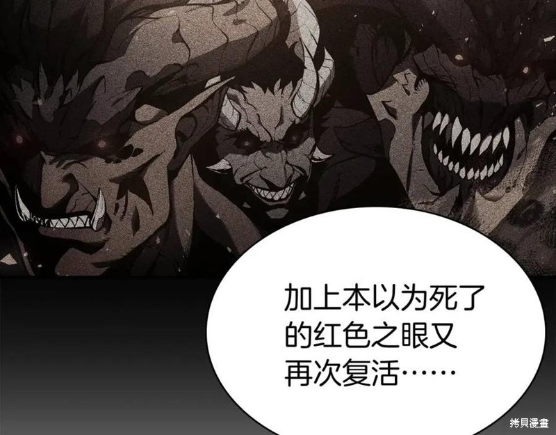 灾难级英雄归来男主和谁在一起漫画,第12话1图