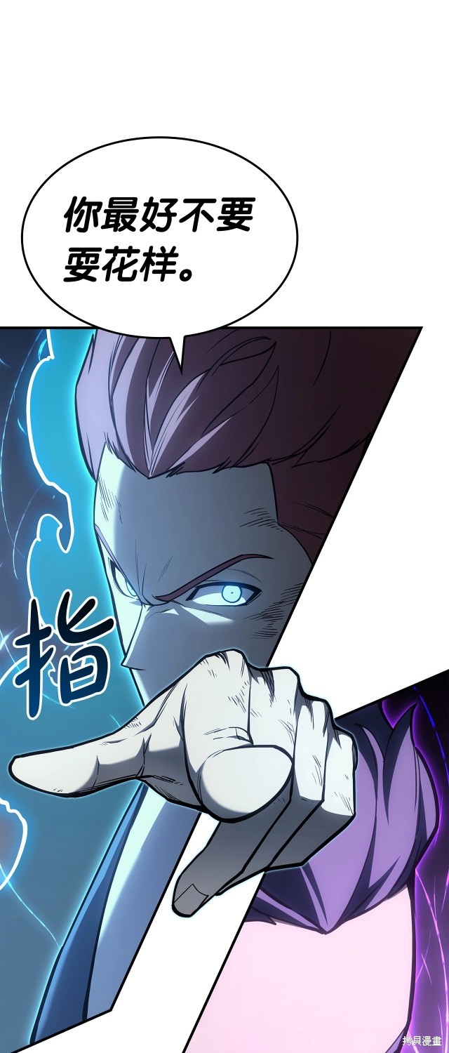 灾难级英雄归来男主和谁在一起漫画,第61话1图