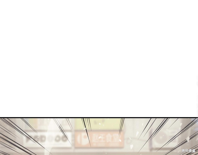 灾难级英雄归来男主和谁在一起漫画,第4话2图