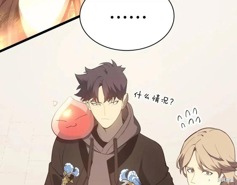 灾难级英雄归来男主和谁在一起漫画,第11话2图