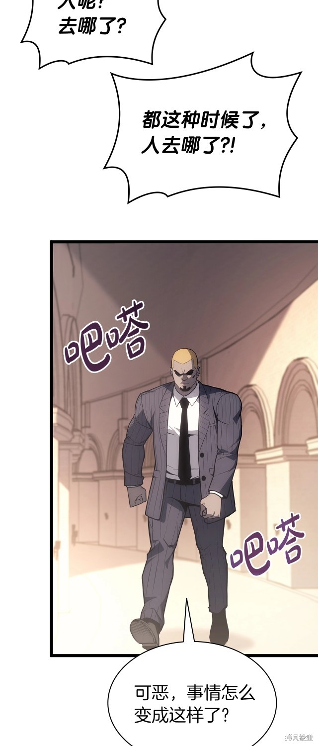 灾难级英雄归来男主和谁在一起漫画,第64话2图