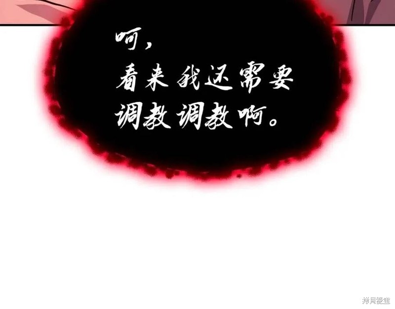 灾难级英雄归来男主和谁在一起漫画,第26话2图