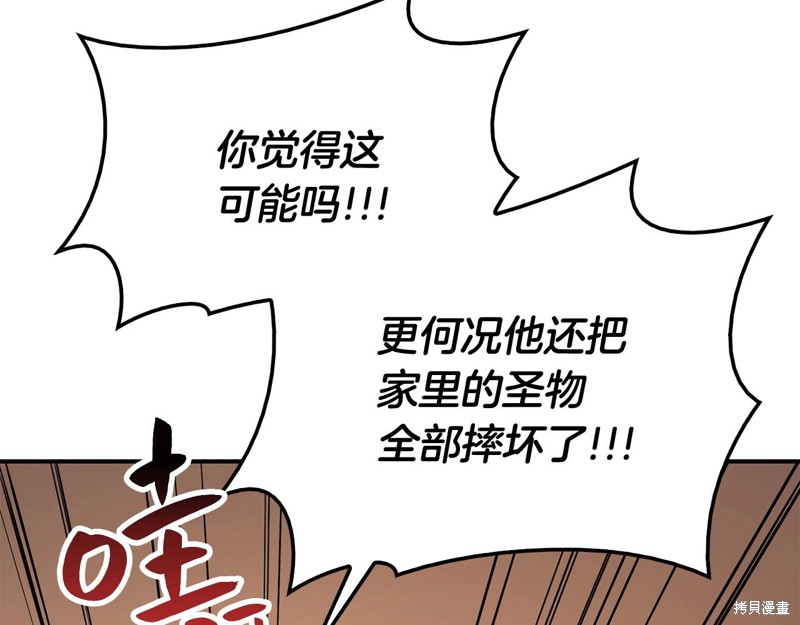 灾难级英雄归来男主和谁在一起漫画,第6话1图