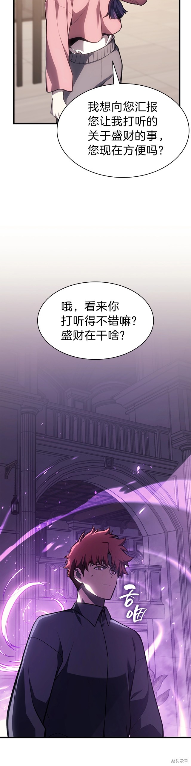 灾难中的英雄素材漫画,第47话1图