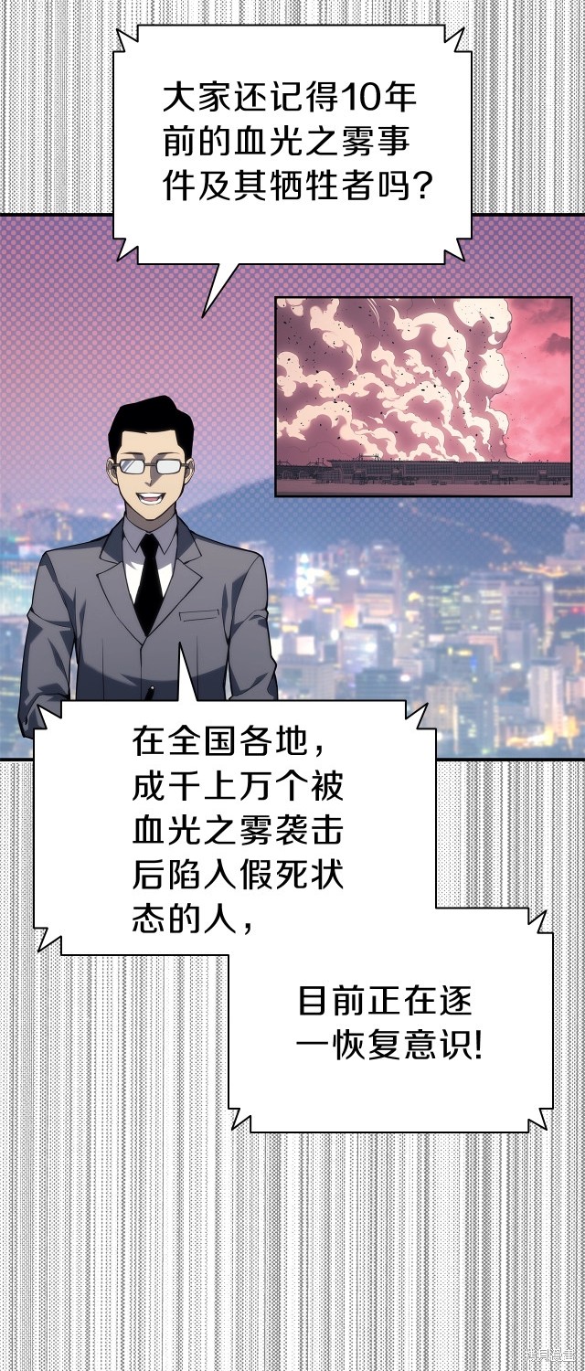 灾难级英雄归来男主和谁在一起漫画,第53话2图