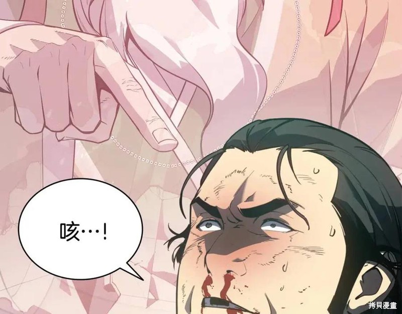 灾难级英雄归来漫画,第10话2图