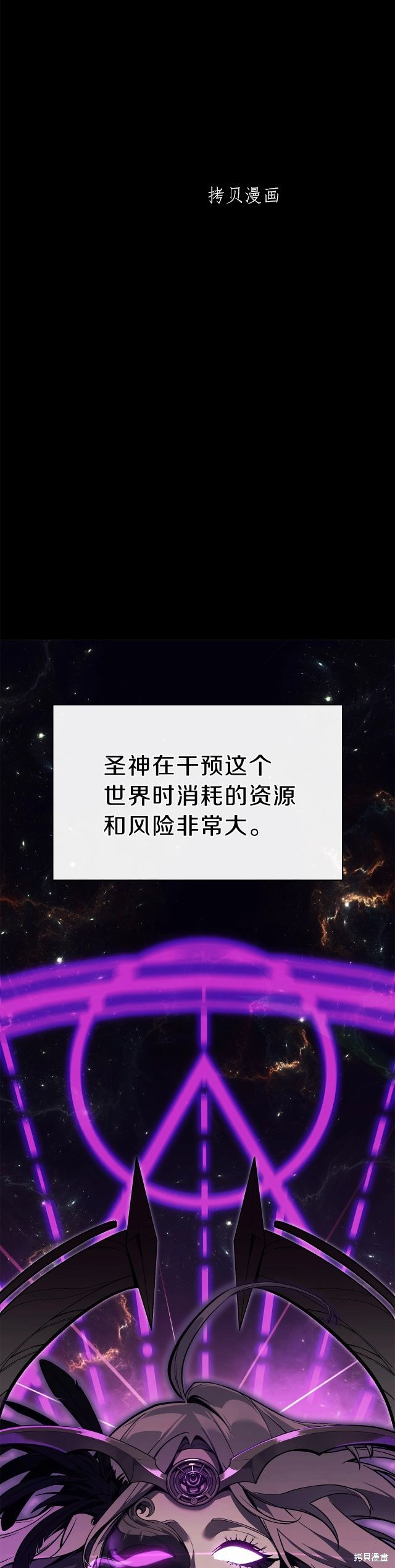 灾难级英雄归来男主和谁在一起漫画,第33话1图