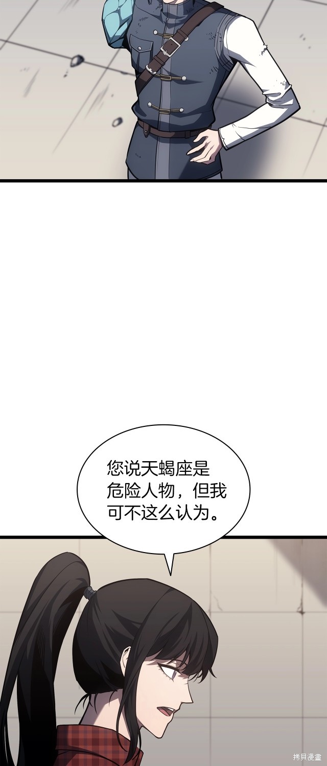 灾难级英雄归来动漫大结局漫画,第60话2图