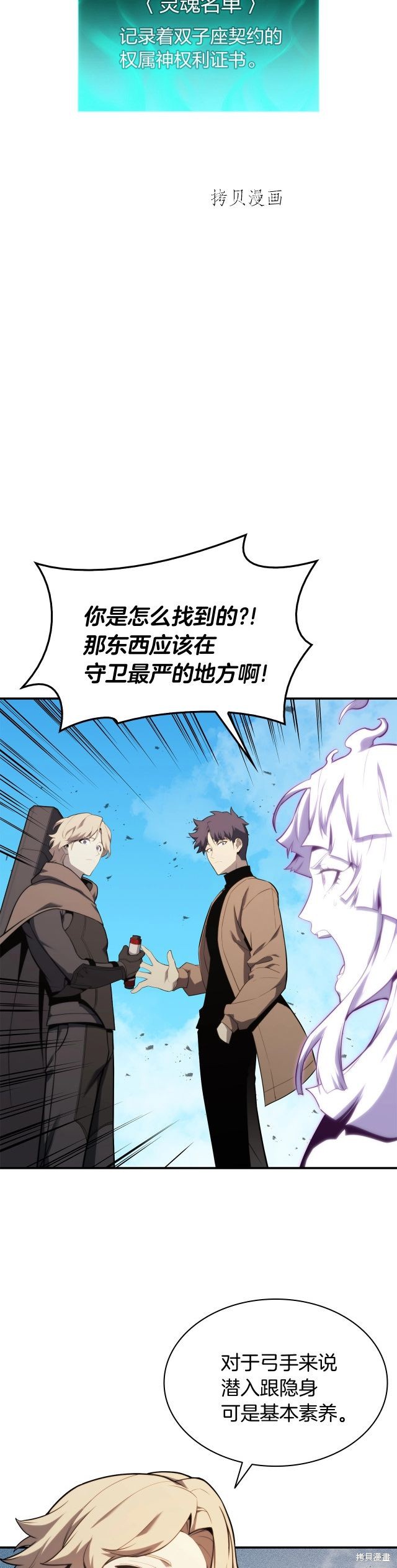 灾难级英雄归来男主和谁在一起漫画,第34话1图