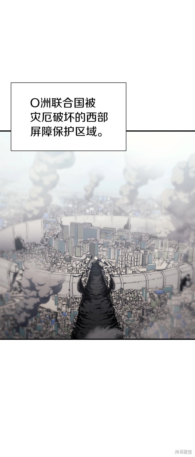 灾难级英雄归来是谁背刺李健漫画,第54话1图