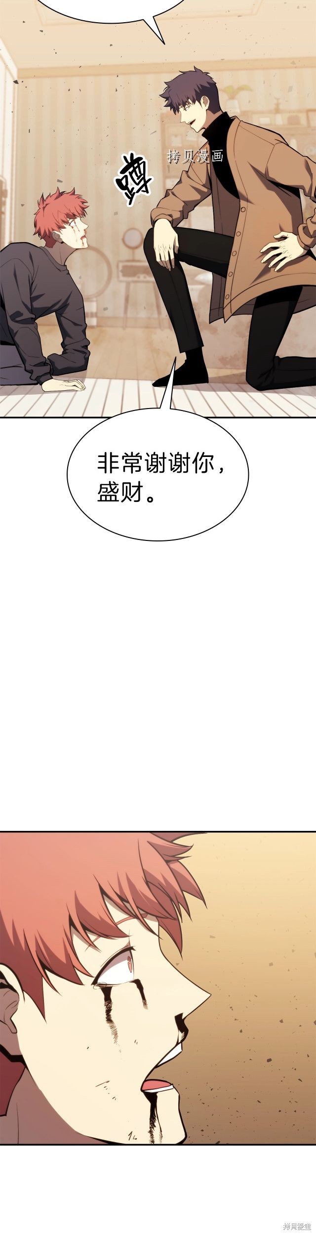 灾难级英雄归来男主和谁在一起漫画,第33话2图