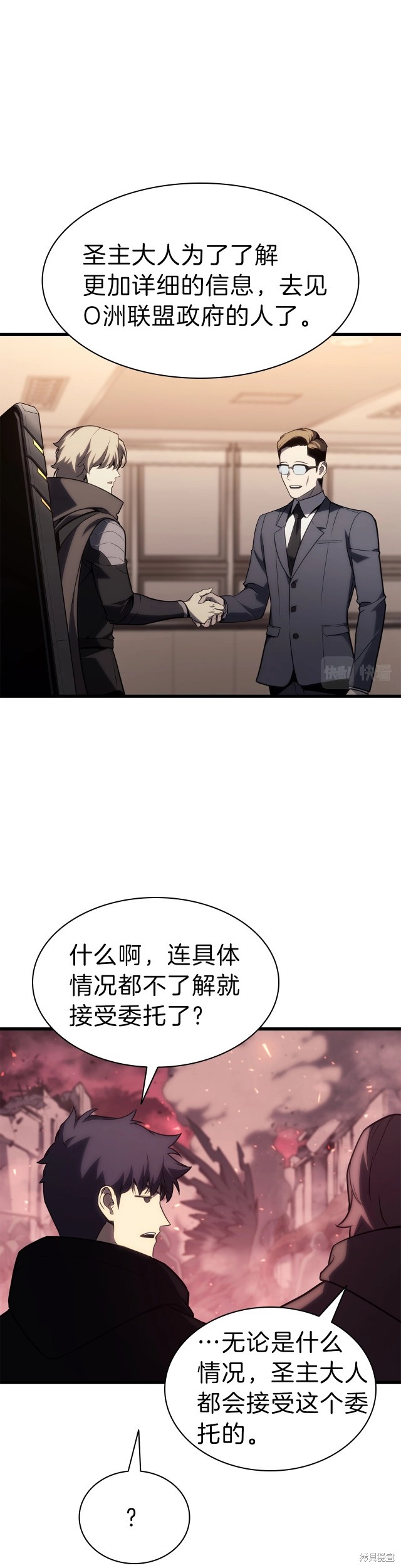 灾难时的英雄漫画,第44话2图