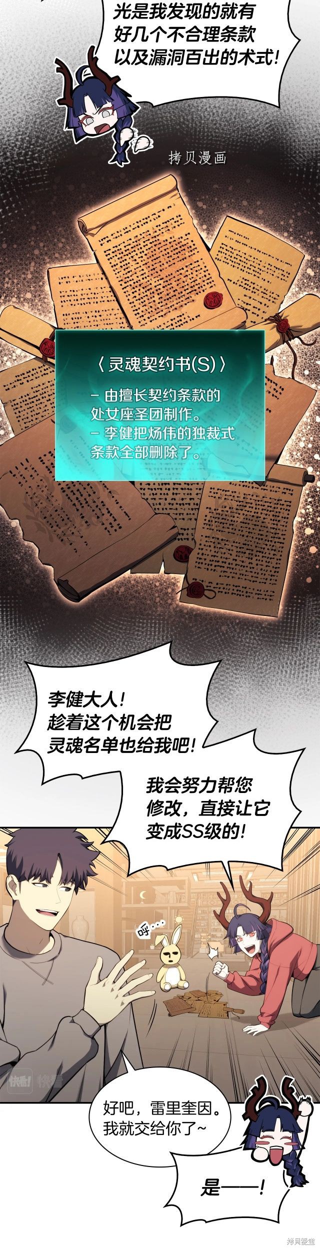 灾难级英雄归来漫画免费在线观看漫画,第35话2图