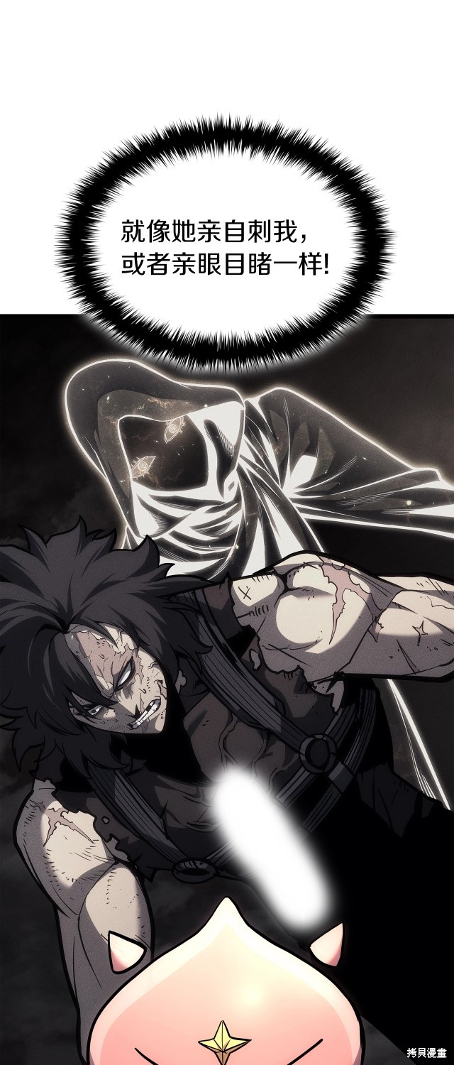 灾难级英雄归来男主和谁在一起漫画,第66话1图