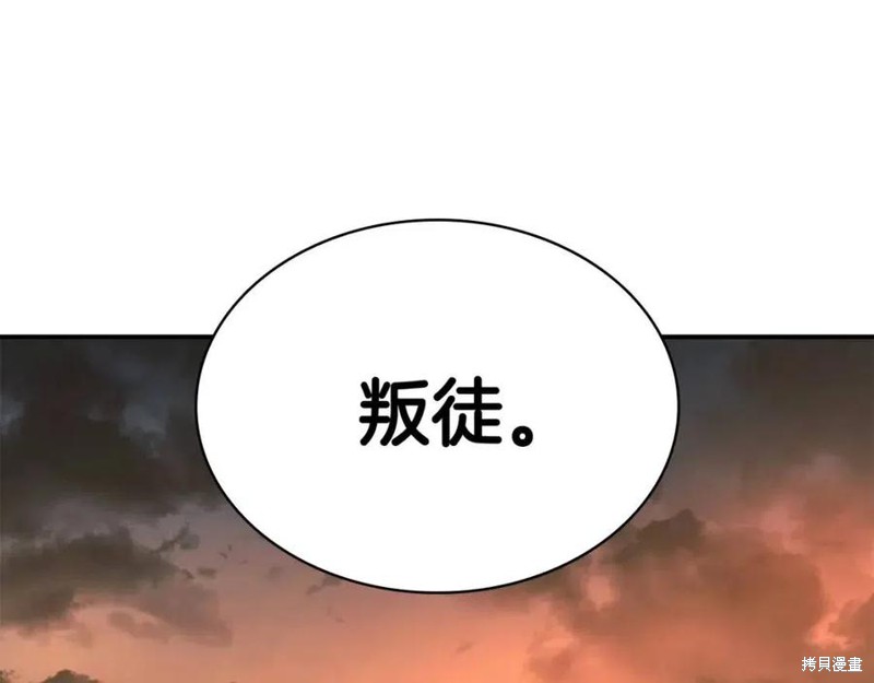 灾难级英雄归来漫画在线看漫画,第12话1图