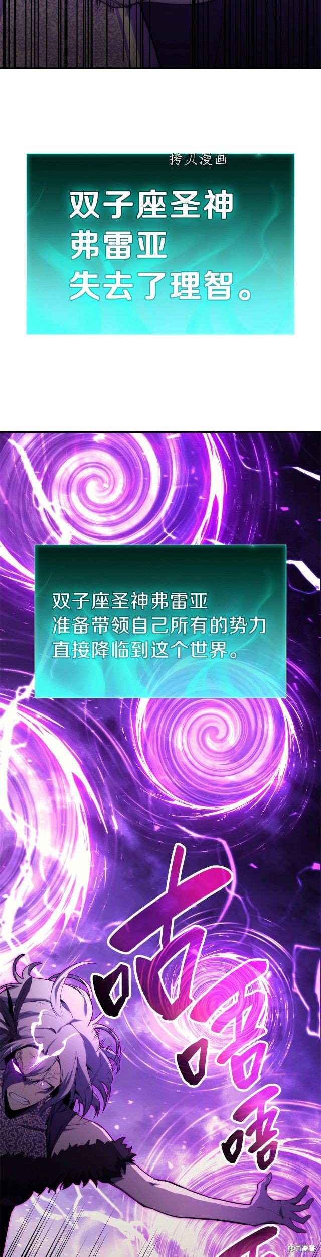 灾难级英雄归来男主和谁在一起漫画,第33话2图