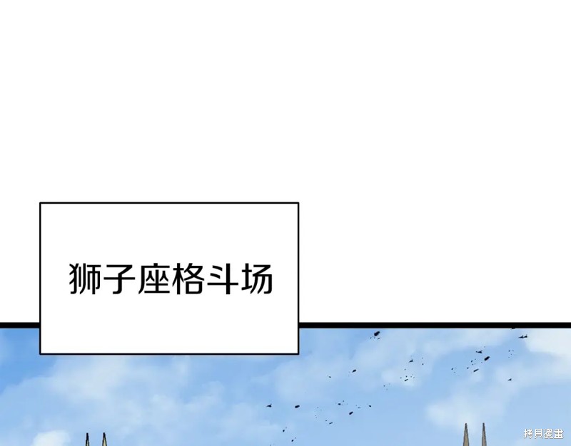 2021灾难中的英雄漫画,第74话1图