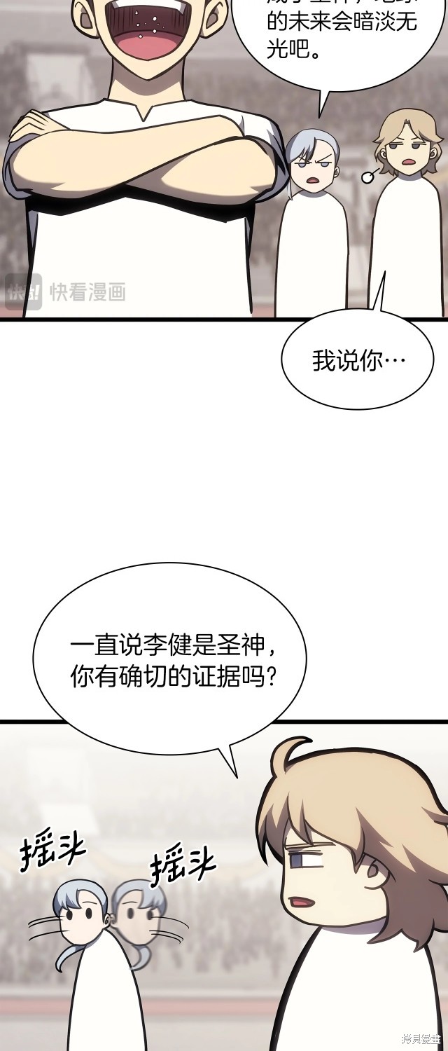 灾难级英雄归来漫画免费观看漫画,第66话1图