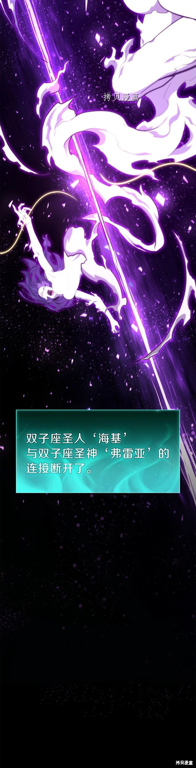 灾难级英雄归来男主和谁在一起漫画,第33话2图