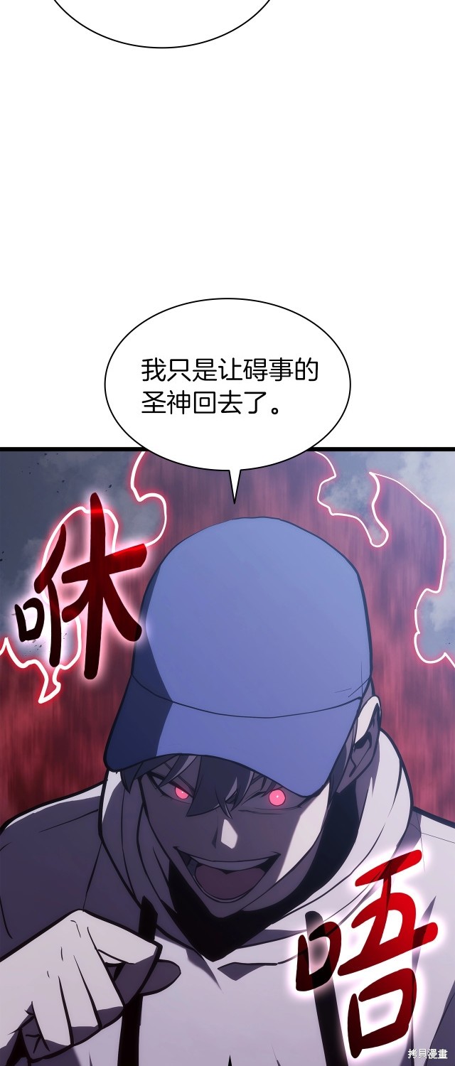 救灾英雄归来漫画,第67话2图