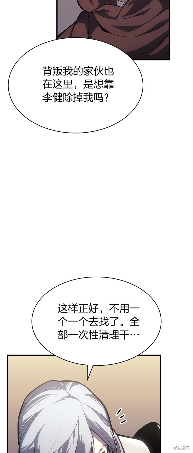 灾难级英雄归来漫画在哪里看漫画,第56话2图