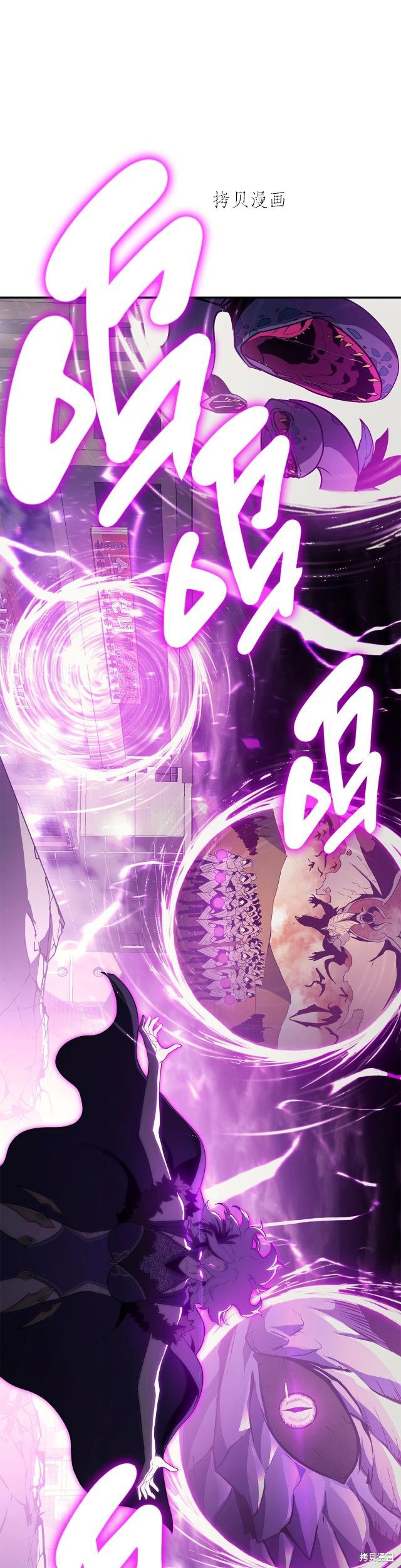 灾难级英雄归来男主和谁在一起漫画,第33话2图