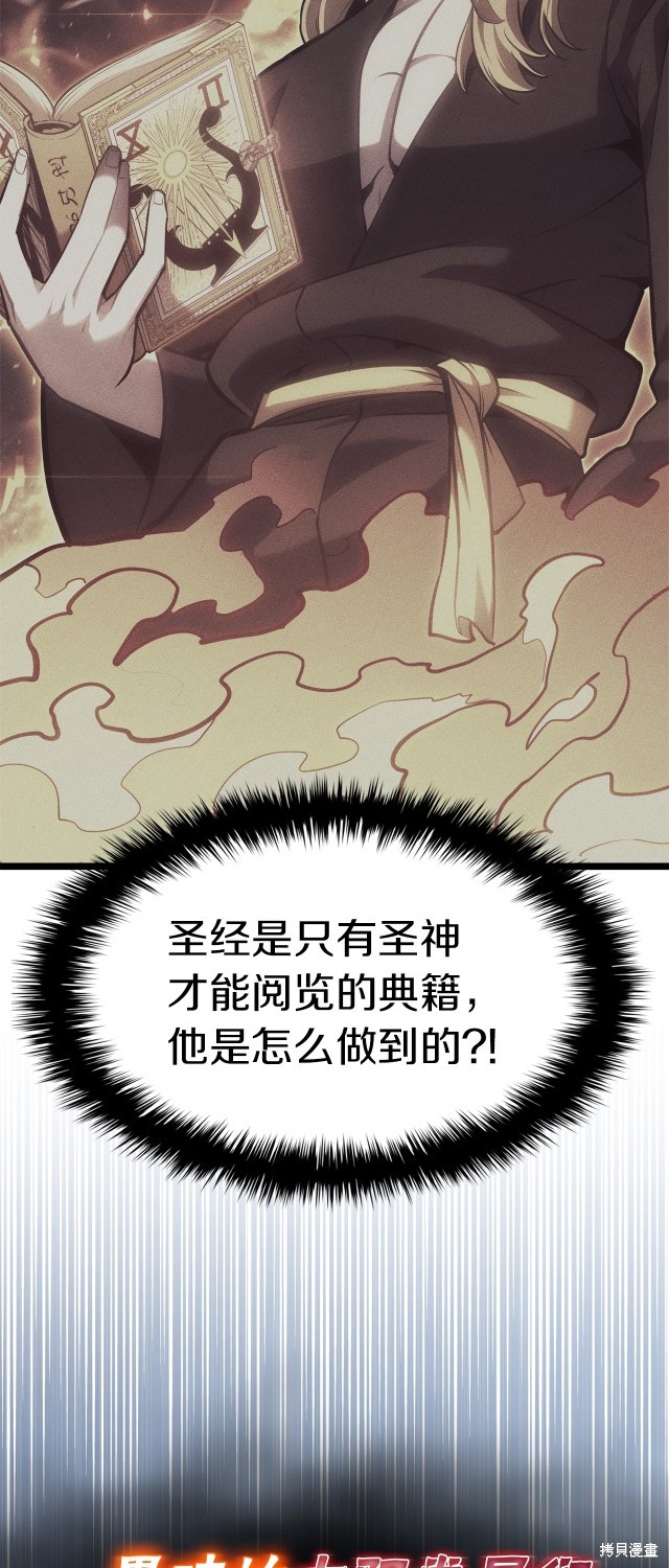 灾难级英雄归来男主和谁在一起漫画,第67话2图