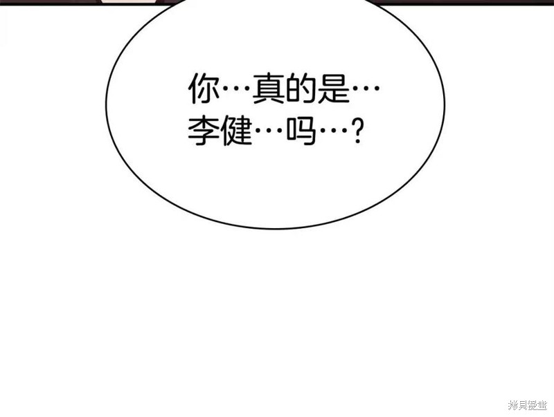 灾难级英雄归来漫画在线看漫画,第10话2图