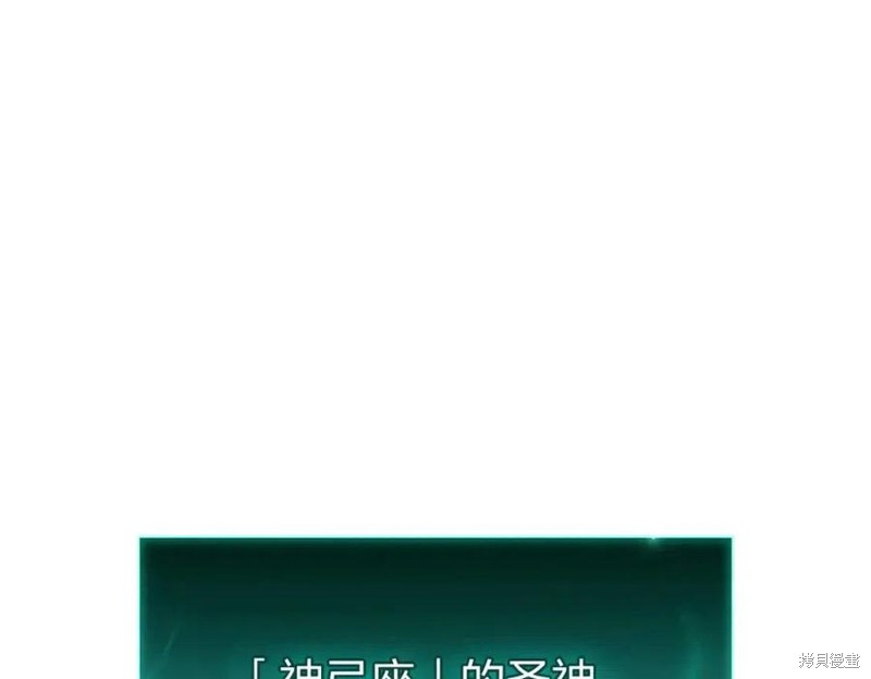 灾难级英雄归来男主和谁在一起漫画,第11话2图