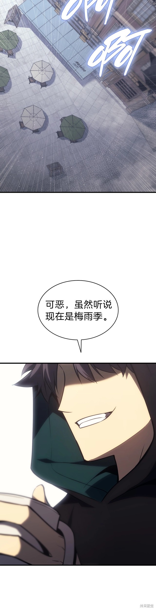 灾难级英雄归来英文名漫画,第43话2图