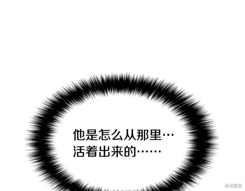 灾难级英雄归来韩国官网漫画,第10话1图