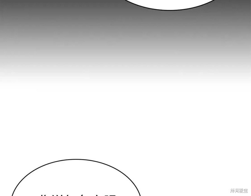 灾难级英雄归来男主和谁在一起漫画,第12话2图