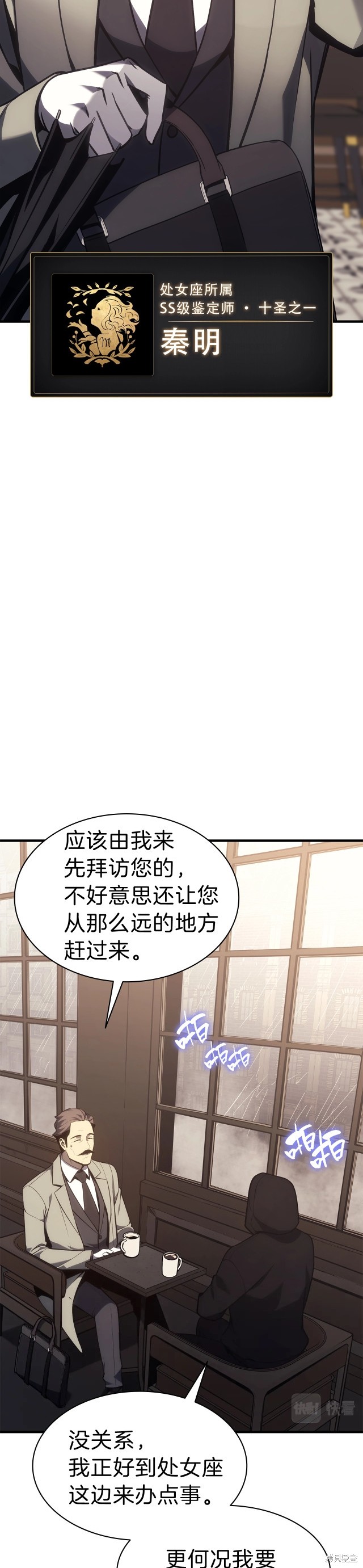 灾难级英雄归来动漫大结局漫画,第43话2图